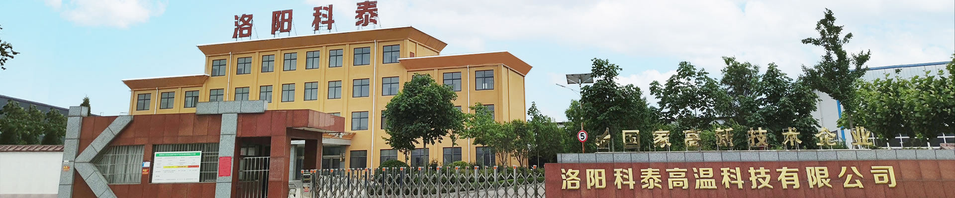 什么是耐火澆注料？科泰耐火告訴您